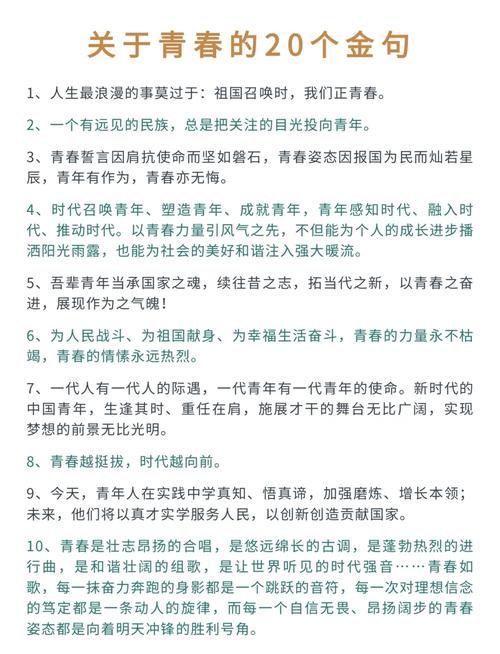 2021五四青年节正能量短句 五四青年节励志简短文案说说  第1张