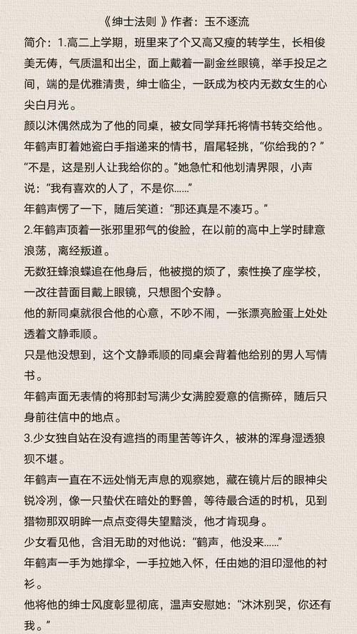 校园耽美完结文：《校园绅士》by曲小蛐，冷漠学霸VS没正形学神  第1张