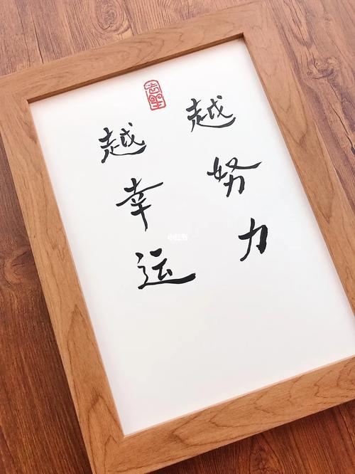 正能量励志鸡汤文案,越努力越幸运的句子! 第1张 正能量励志鸡汤文案,越努力越幸运的句子! 第1张